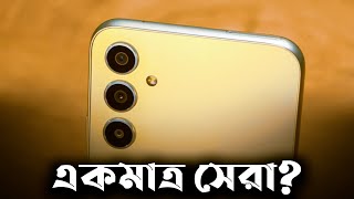 30000 taka best phone 2024 bangladesh [upl. by Nednerb]