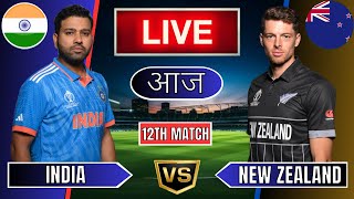 Live India Vs New Zealand Live  IND Vs NZ Live Match Today Last 5 Overs 2nd Innings livescore [upl. by Loris]