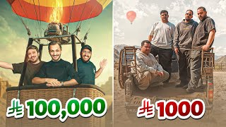 فالكونز في العلا بـ1000 ريال وبـ 100 الف ريال لمدة 24 ساعة 🔥⛰️ [upl. by Ardnoel]