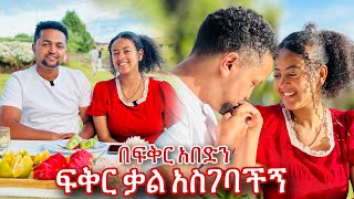 ልጃችንን ጥለን ወጣን [upl. by Qulllon265]