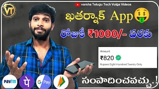 Winzo Gold unlimited Trick 2024  Earn More Money From winzo Gold  In Telugu [upl. by Ennyleuqcaj]