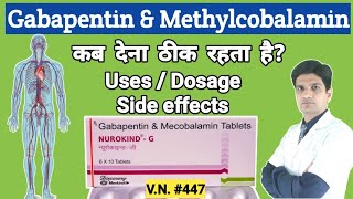 Gabapentin and methylcobalamin tablets in hindi  Gabapentin mecobalamin tablet uses  gabapin me [upl. by Rehpretsirhc23]