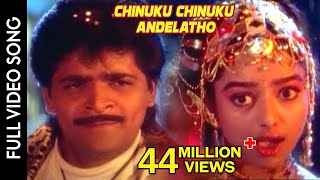 Seethakoka Chilaka  Video Songs Jukebox  Ilaiyaraaja Karthik  Aruna Mucherla [upl. by Neelhtakyram761]