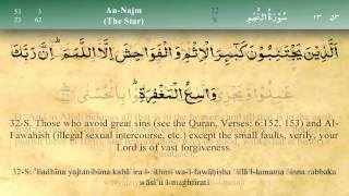 053 Surah An Najm by Mishary Al Afasy iRecite [upl. by Heiner]