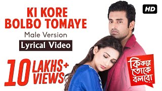 Ki Kore Bolbo Tomaye Male Version  Lyrical Video  Ankush  Mimi  Ravi Kinagi  SVF [upl. by Thorndike863]