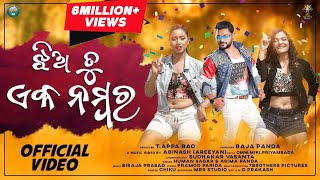 Jhia Tu Eka Number  Humane Sagar New Song  Aseema Panda  Omm Dhal  New Odia Dance Song 2021 [upl. by Ackley]