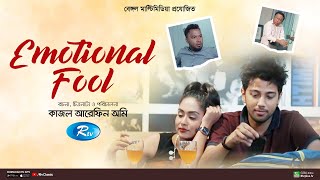 Emotional Fool  ইমোশনাল ফুল  Mamo  Pritom  Polash   New Bangla Full Natok  Rtv Classic [upl. by Acir]