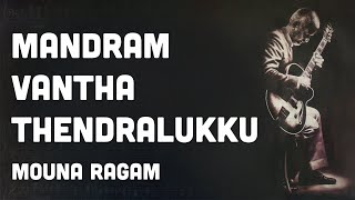 Mandram Vantha Thendralukku Karaoke with Lyric HD  Mouna Ragam  SPB  Ilaiyaraaja [upl. by Ruscher284]