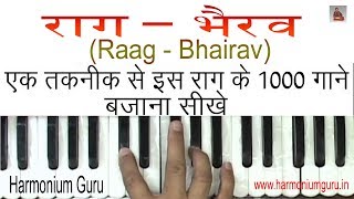 Raag  Bhairav  Learn On Harmonium [upl. by Aidne838]