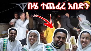 ቃል አልተቻለችም [upl. by Oiramrej116]