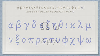 The Greek Alphabet Koine Era Pronunciation [upl. by Sauncho]