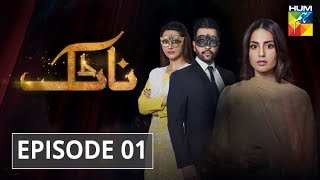 Natak Episode 01 HUM TV Drama [upl. by Iolenta]