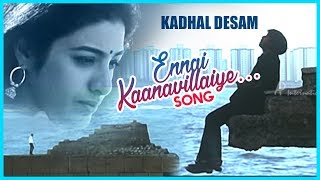 AR Rahman Hit Songs  Ennai Kaanavillaye Song  Kadhal Desam Tamil Movie  Vineeth  Tabu  Abbas [upl. by Neesay]