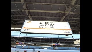 【4K乗換動画】新横浜駅 東海道新幹線―横浜線 乗換え YI4＋で撮影４K60p [upl. by Ardnasela786]