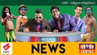 News  Wasthi Productions [upl. by Wadleigh929]