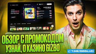 ОТЗЫВЫ КАЗИНО ГИЗБО ПОДТВЕРДЯТ ЧТО БОНУСЫ CASINO GIZBO ДАЮТ МАКСИМУМ ХАЛЯВЫ  ОБЗОР CASINO GIZBO [upl. by Alurta]