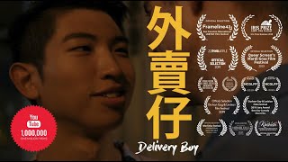 Delivery Boy  LGBTQ Short Film  Subtitles [upl. by Naryb]