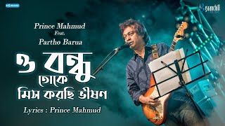 Prince Mahmud feat Partho Barua  O Bondhu Toke Miss Korchi Bhishon  Lyrical Video  2017 [upl. by Acalia200]