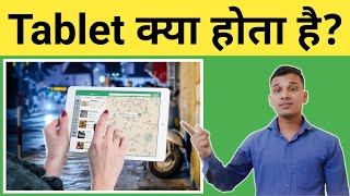 Tablet क्या होता है  What is Tablet in Hindi  Tablet Uses And Features  Tablet Explained [upl. by Rudman]