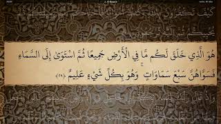 2 Sura Al Baqara Ali Jaber [upl. by Deny314]