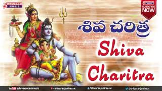 Shiva Charitra  Lord Siva Charitra  Story of Lord Shiva [upl. by Erreit]