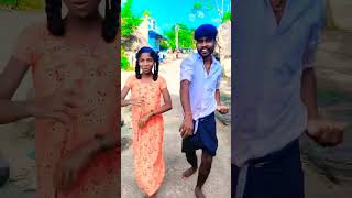 சின்ன பாப்பா கூட ஒரு வீடியோ 🤣 shortvideo villageboy2809 [upl. by Ardaid622]