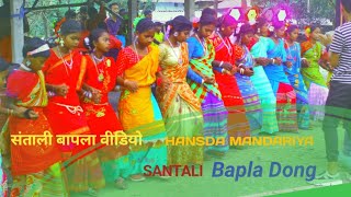 Bapla Dong Dinajpur Style Romon TuduNew Santali video 2023 [upl. by Atinrehs229]