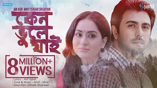 Keno Bhule Jai  Ishan  Amit  Asif Iqbal  Apurba  Mamo  OST Adityer Mounota  New Bangla Song [upl. by Nade]