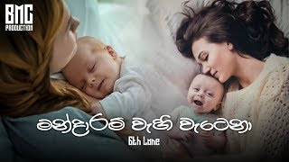 Mandaram Adura Madin  මන්දාරම් අඳුර මැදින් Krishantha Erandaka [upl. by Zita]