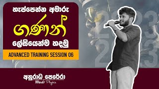 Advanced Training Session 06  ATS 06  Anuradha Perera Physics [upl. by Iman]