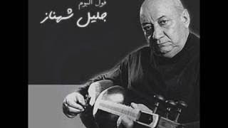 Classical music from Iran  Great masters of the tar  Jalil Shahnaz جلیل شهناز [upl. by Mcnamara888]