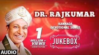 Dr Rajkumar Kannada Devotional Songs  Kannada Bhakthi Geethegalu  Kannada Devotional Songs [upl. by Aifos]