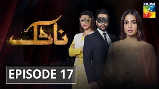 Natak Episode 17 HUM TV Drama [upl. by Laemsi]