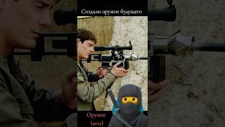 Создали оружие будущего фильмы сериалы рекомендации [upl. by Goodyear]