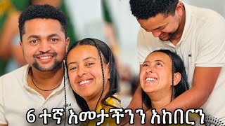 ቃል ጉድ አረገችኝ [upl. by Comfort]