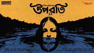 SundaySuspense  Uporoti  Mithil Bhattacharya  Mirchi Bangla [upl. by Wei785]