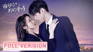 Full Version  Female celebrity and dominant CEO in love again  Love Starts After Divorce 谁动了我的爱情 [upl. by Etnovad]