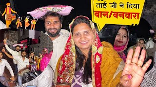 Taai Ji ne Diya Bhai Rao Dipesh ki shaadi ka BaanBanwara  Priya Rao Vlogs [upl. by Yssor602]