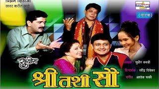 Khara Sangayach Tar  Suspense Marathi Natak [upl. by Nayrb]