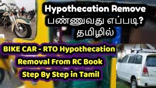 BIKE CAR  RTO Hypothecation Removal Step By Step in Tamil [upl. by Feune218]