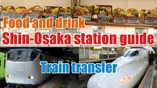 Shin Osaka station guide How to tansfer between Shinkansen JR lines subway [upl. by Ardme]