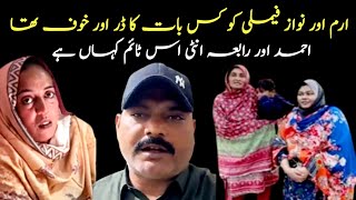 Rabiaahmedvlog Rabiaahmedlife Nawazfamily Nayabrizwanvlog [upl. by Atsed728]