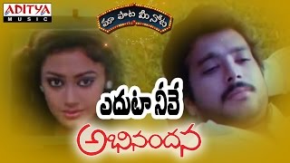 Manchu Kurise Full Song With Telugu Lyrics quotమా పాట మీ నోటquot Abhinandana Songs [upl. by Adnohser]