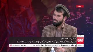 TOLOnews Live Stream [upl. by Kazimir]