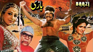 BAAZI 1987  SULTAN RAHI amp NEELI  OFFICIAL PAKISTANI MOVIE [upl. by Issor]