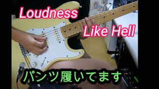 Loudness Like Hell Solo [upl. by Nnylaf]