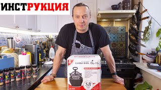 Афганский казан инструкция Подготовка [upl. by Ysnap]