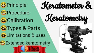 How to interpret results of Autorefractokeratometer [upl. by Akahs]