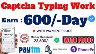 CaptchaTyping Work from Mobile  Daily Earning  No Investment  Typing Work From home [upl. by Zenitram]