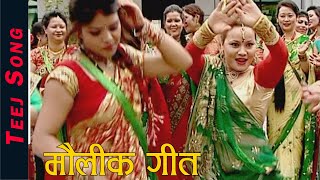 Barilai Barilai  Maulik Teej Song  Manju Thapa  Official Video [upl. by Neelra886]